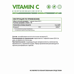 NaturalSupp Vitamin C, 100 гр