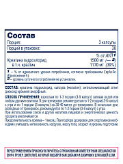 Be First Creatine HCL capsules, 90 капс