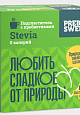 Prebiosweet Stevia, 100 стиков