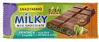 Snaq Fabriq Milky Молочный шоколад, 55 гр