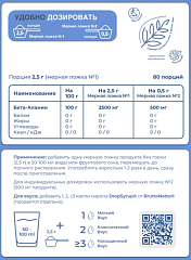 BruttoNetto Beta-Alanine, 200 г